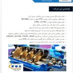 خدمات نقشه کشی صنعتی ، اسکن و ساخت تجهیزات نفتی