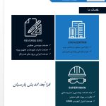 خدمات نقشه کشی صنعتی ، اسکن و ساخت تجهیزات نفتی