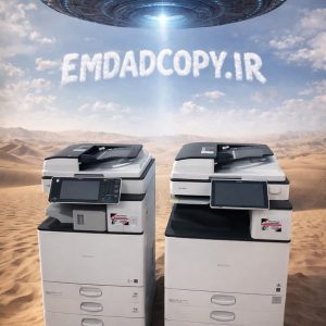 دستگاه فتوکپی و پرینتر در اصفهان