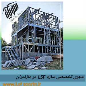 پنل سیمانی پارس کریت بهترین نما بر روی سازه lsf