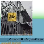 پنل سیمانی پارس کریت در مازندران