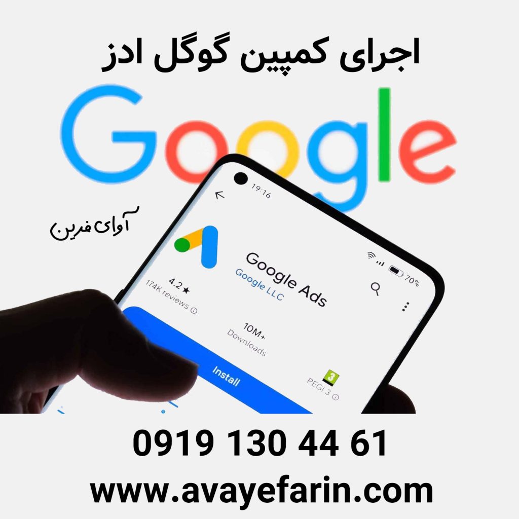 انجام امور تبلیغات در پلتفرم های داخلی و خارجی