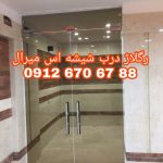 تعمیر شیشه سکوریت رگلاژ درب شیشه ای میرال غرب تهران یکساعته
