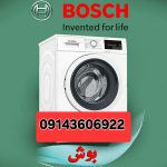 تعمیرلباسشویی ال‌جی. و.سامسونگ درتبریز