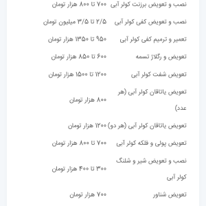 خدمات تاسیساتی نوین