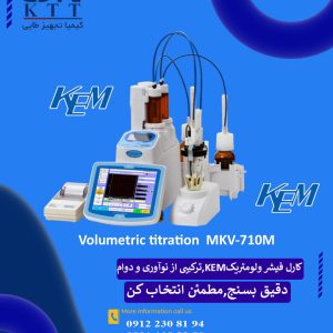 دستگاه رطوبت‌سنج KEM ژاپن مدل MKV-710M برای آزمایشگاه‌های حرفه‌ای