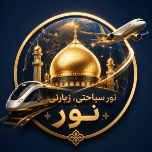 تور اربعین ارزان