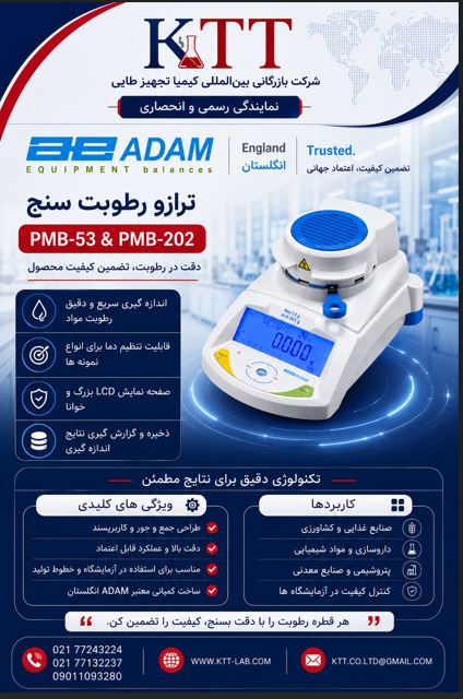 فروش ترازو رطوبت سنج ADAM انگلستان مدل PMB-53 و PMB-202