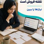 دانو، دستیار هوشمند فروش و پاسخگویی ۲۴ساعته
