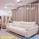 بارلی دوخت پرده شیک و روبالشتی و رومیزی و کاور تشک و کاور پتو