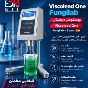 قیمت و فروش تجهیزات آزمایشگاهی ویسکومتر دیجیتال Fungilab One R |