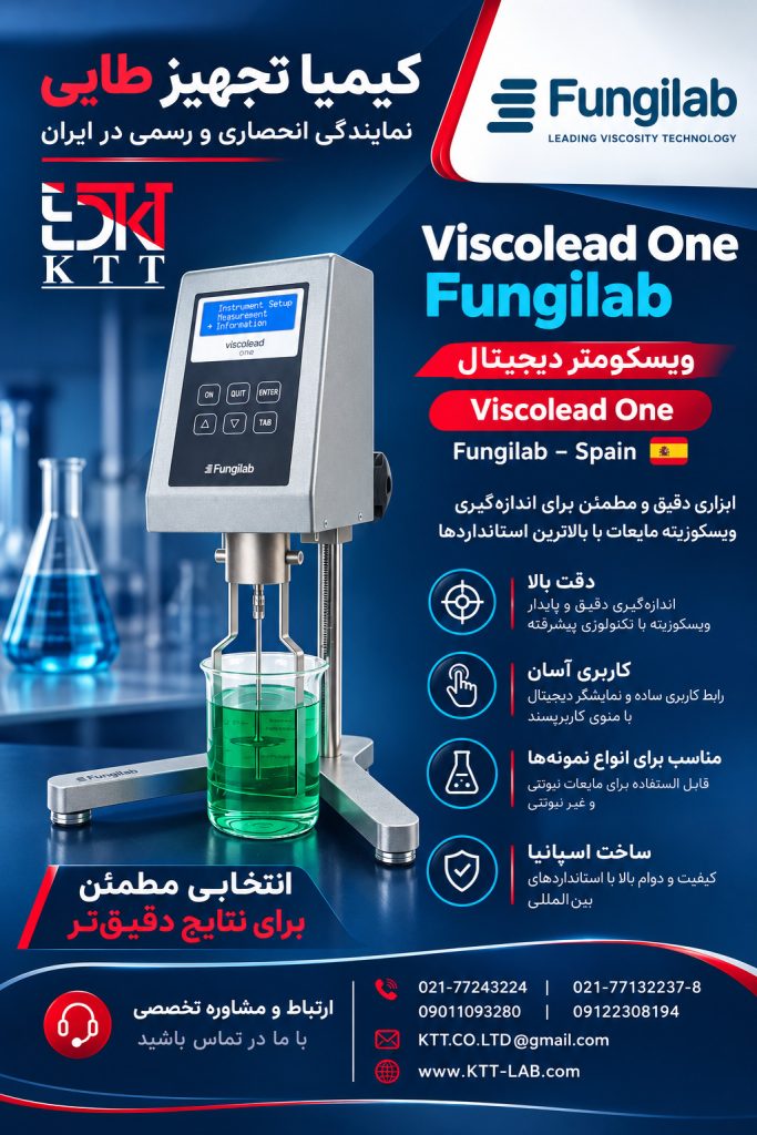 قیمت و فروش تجهیزات آزمایشگاهی ویسکومتر دیجیتال Fungilab One R |