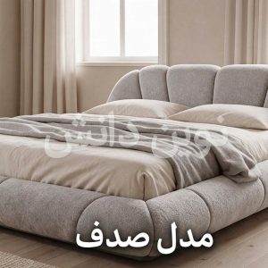 سرویس خواب صدف