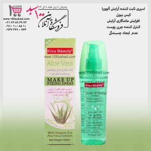 اسپری ثابت کننده آرایش آلوورا پمپی 160 میل کیس بیوتی Kiss Beauty