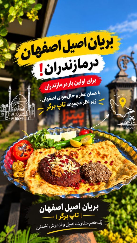 فست فود تاپ برگر