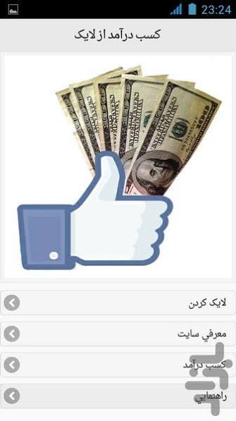 کسب درآمد اینترنتی داخل منزل از طریق مشاهده تبلیغات