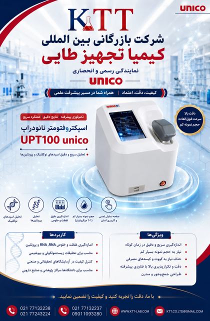 مرکز فروش تخصصی اسپکتروفتومتر نانودراپ UPT100-UNICO